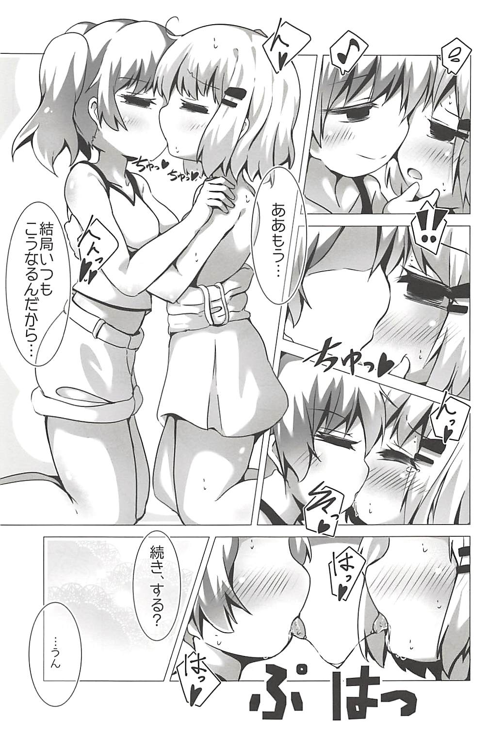 Encouragement of... "What"? page 6 full