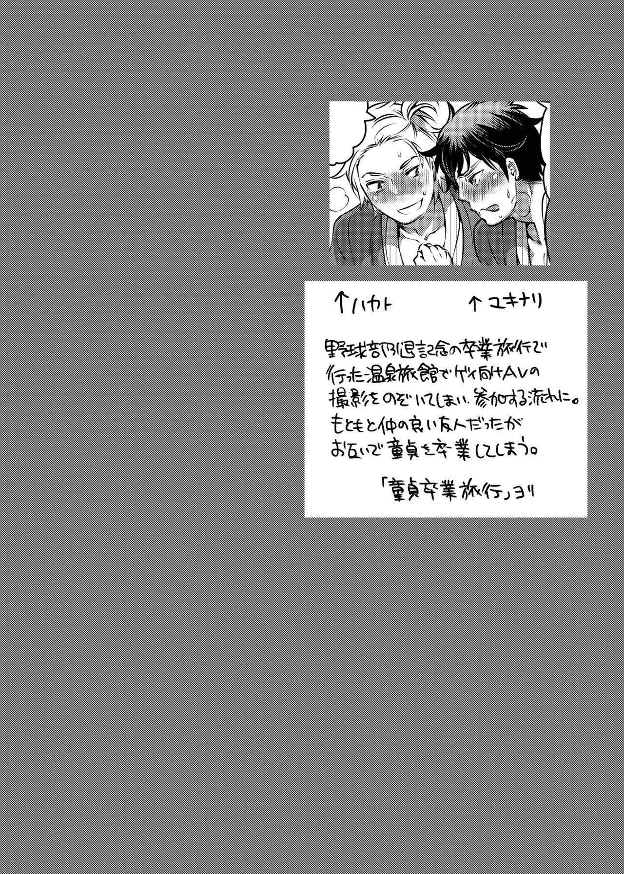 Pitchiri Uniform de Oshiri Kunren page 3 full