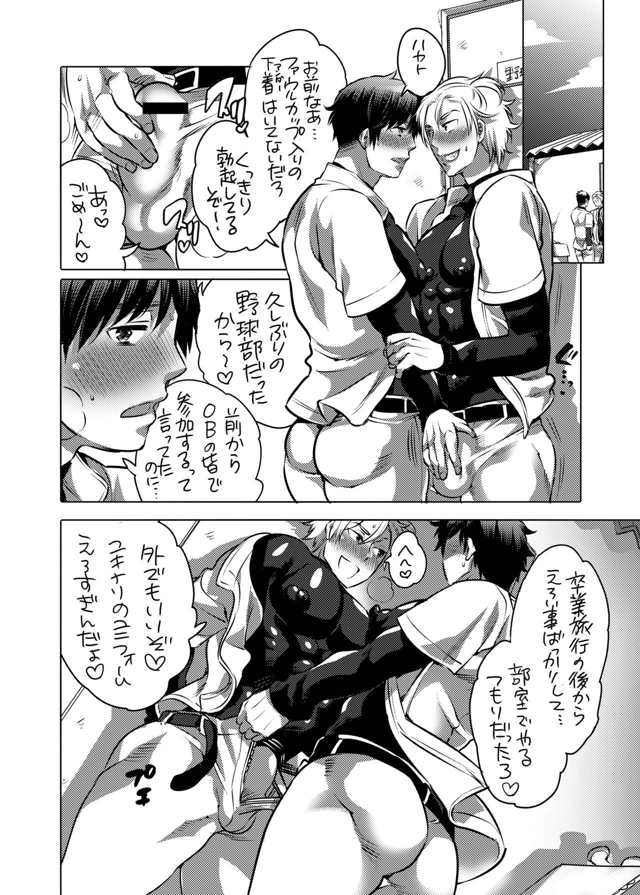 Pitchiri Uniform de Oshiri Kunren page 5 full
