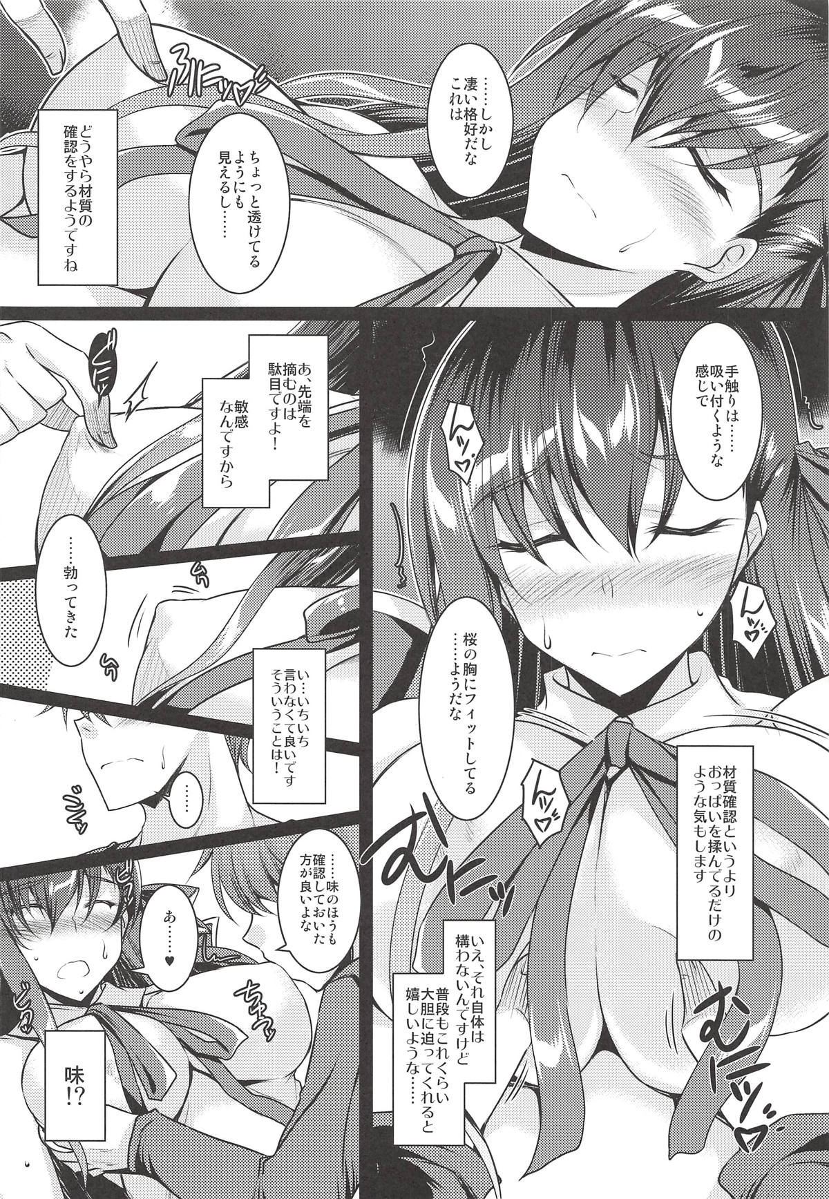 Kawaii Kouhai ni Itazura Shite Miru Hon page 5 full