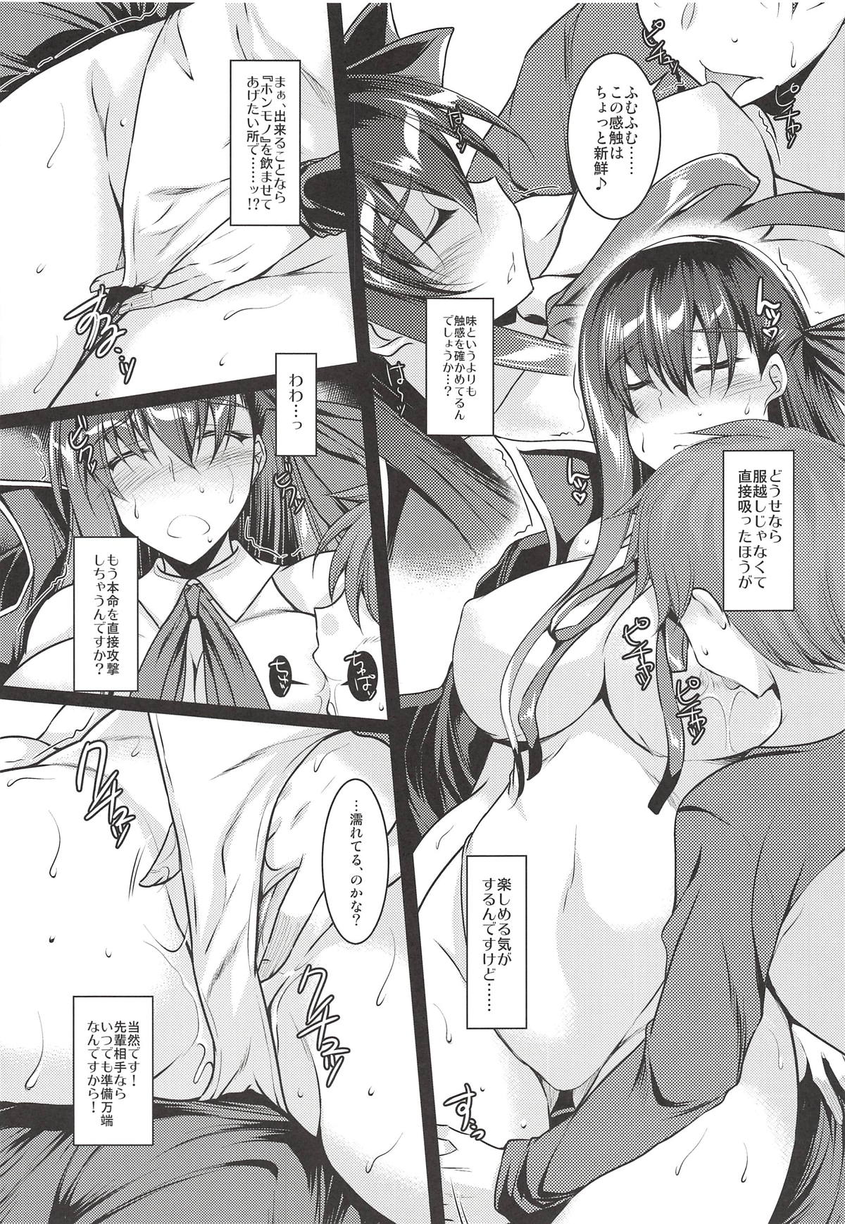 Kawaii Kouhai ni Itazura Shite Miru Hon page 6 full