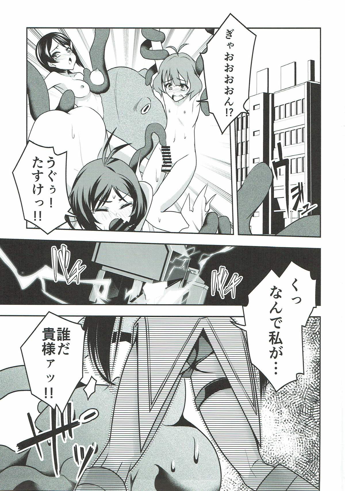 Mahou Idol ♭ Chi-chan page 2 full