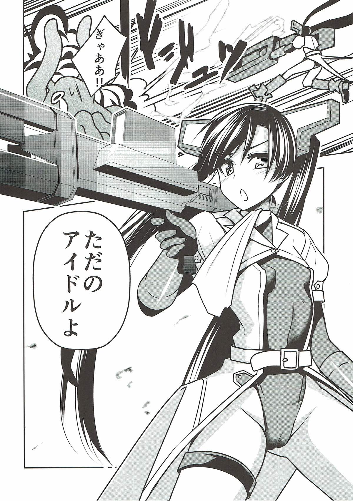 Mahou Idol ♭ Chi-chan page 3 full