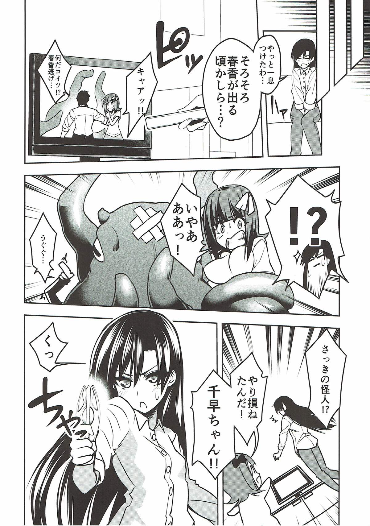 Mahou Idol ♭ Chi-chan page 7 full