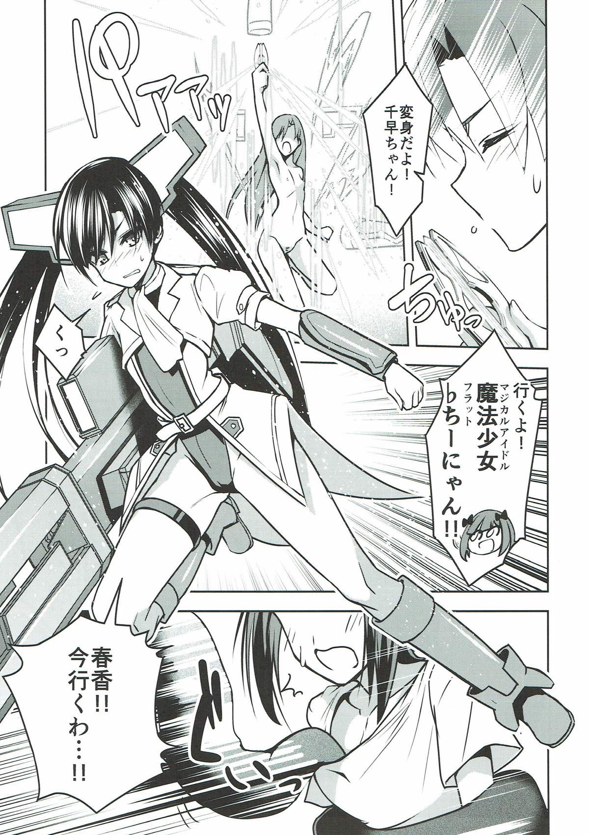 Mahou Idol ♭ Chi-chan page 8 full