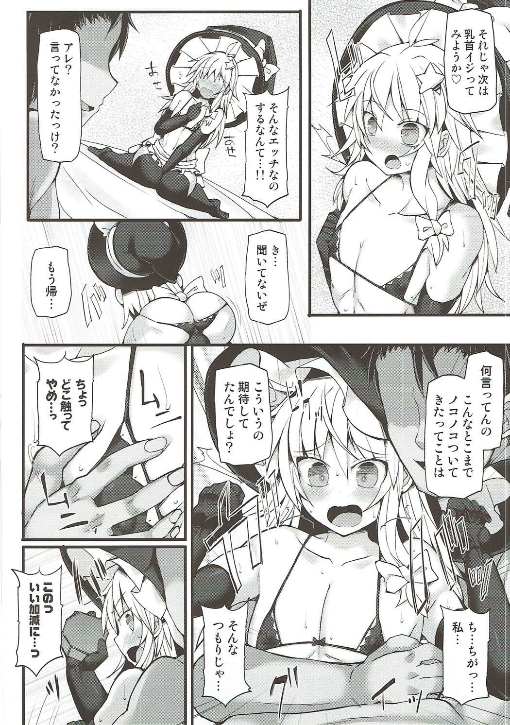 Chorokawa Josou Danshi Marisa-kun o Gachihame Fuck de Mesu ni Choukyou Suru Hon page 9 full