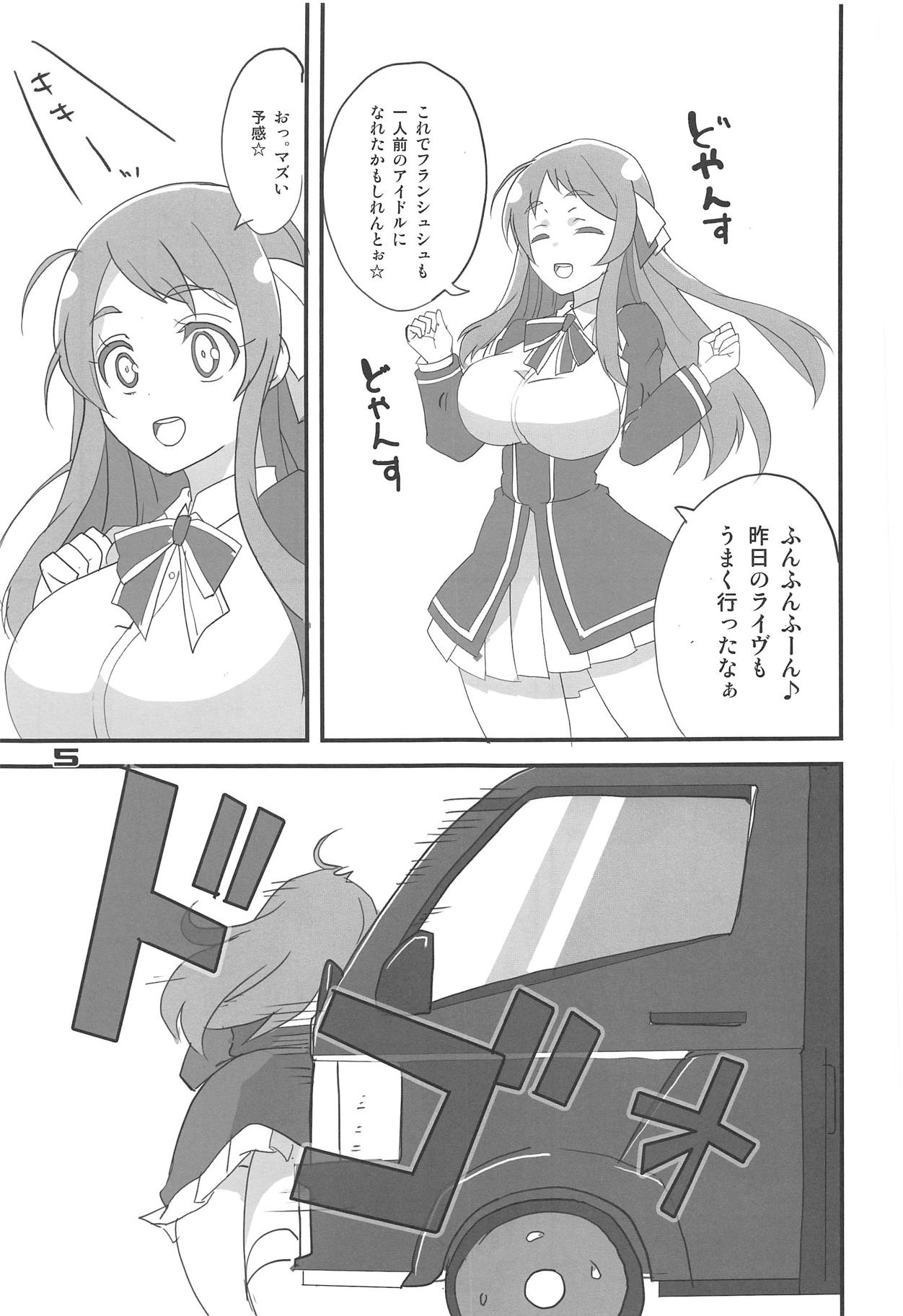 Furansumeru SaGa page 4 full