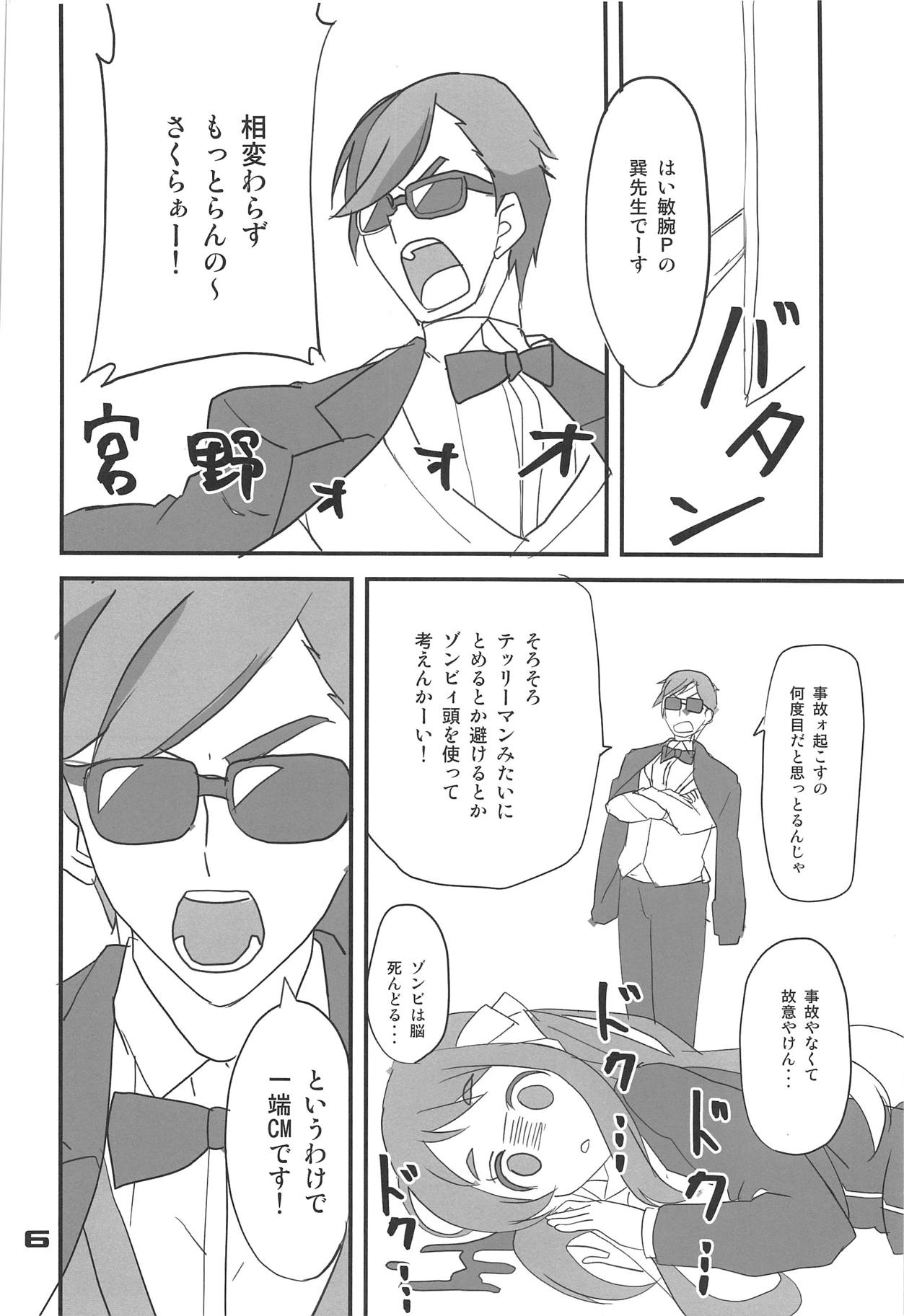 Furansumeru SaGa page 5 full