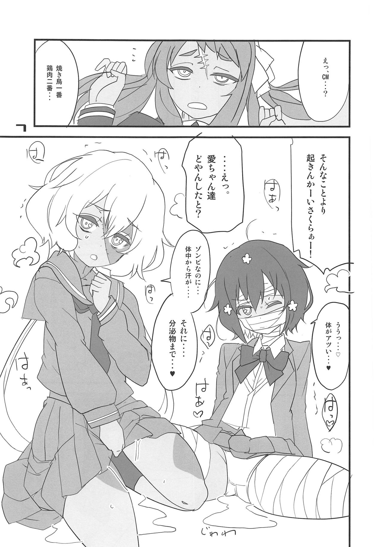 Furansumeru SaGa page 6 full