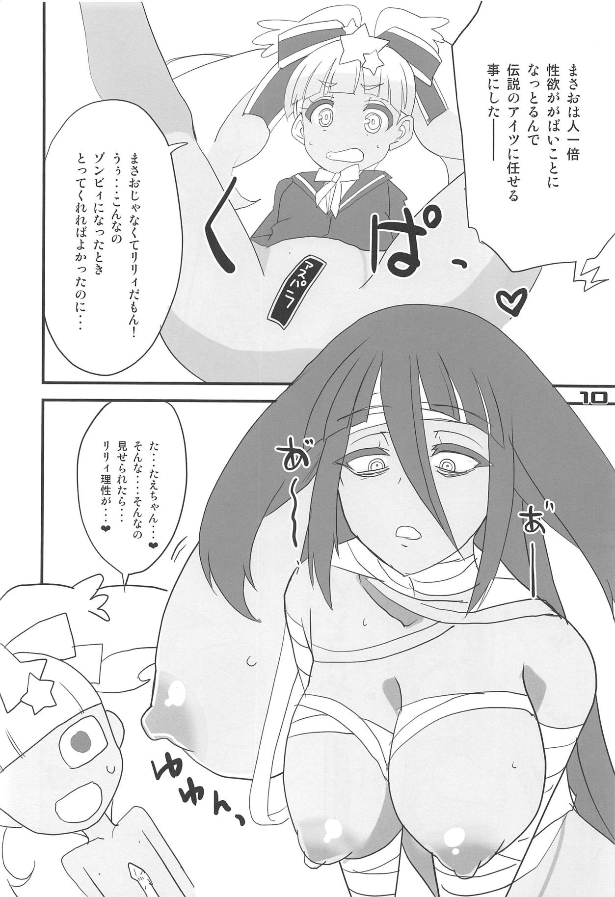 Furansumeru SaGa page 9 full