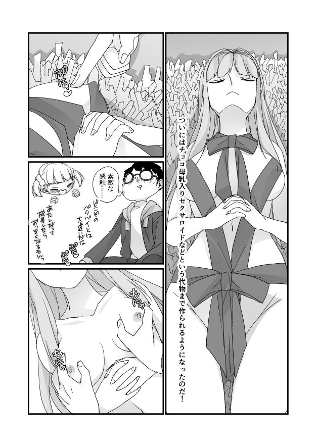 Valentine Service page 4 full