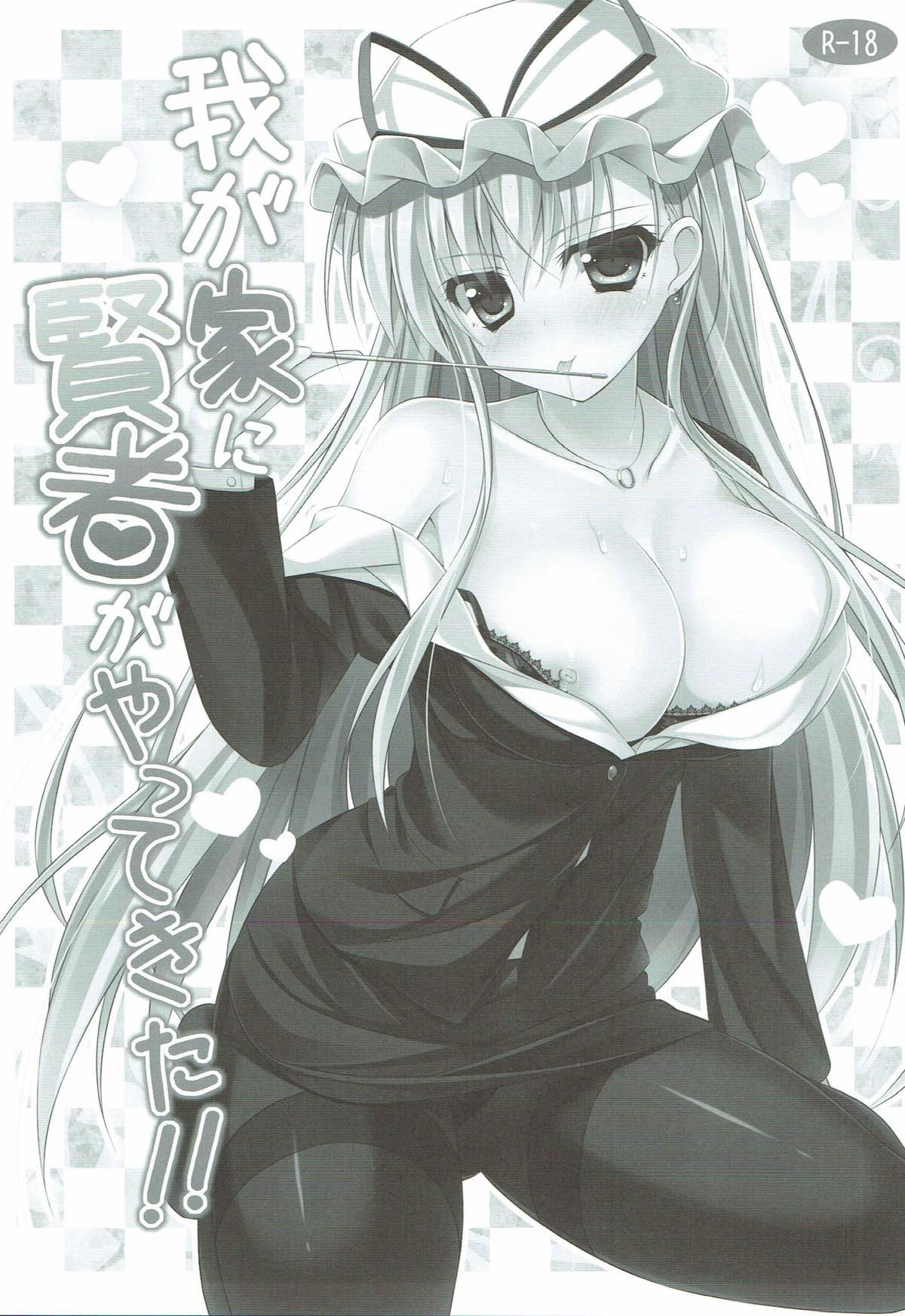 Wagaya ni Kenja ga Yatte Kita!! page 2 full