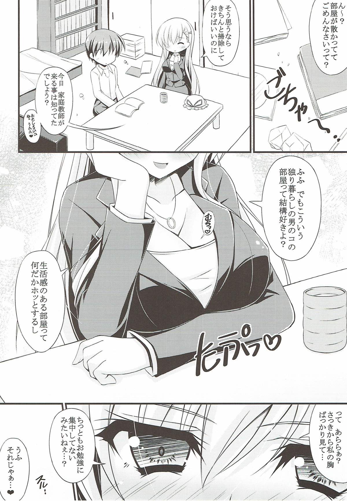 Wagaya ni Kenja ga Yatte Kita!! page 4 full