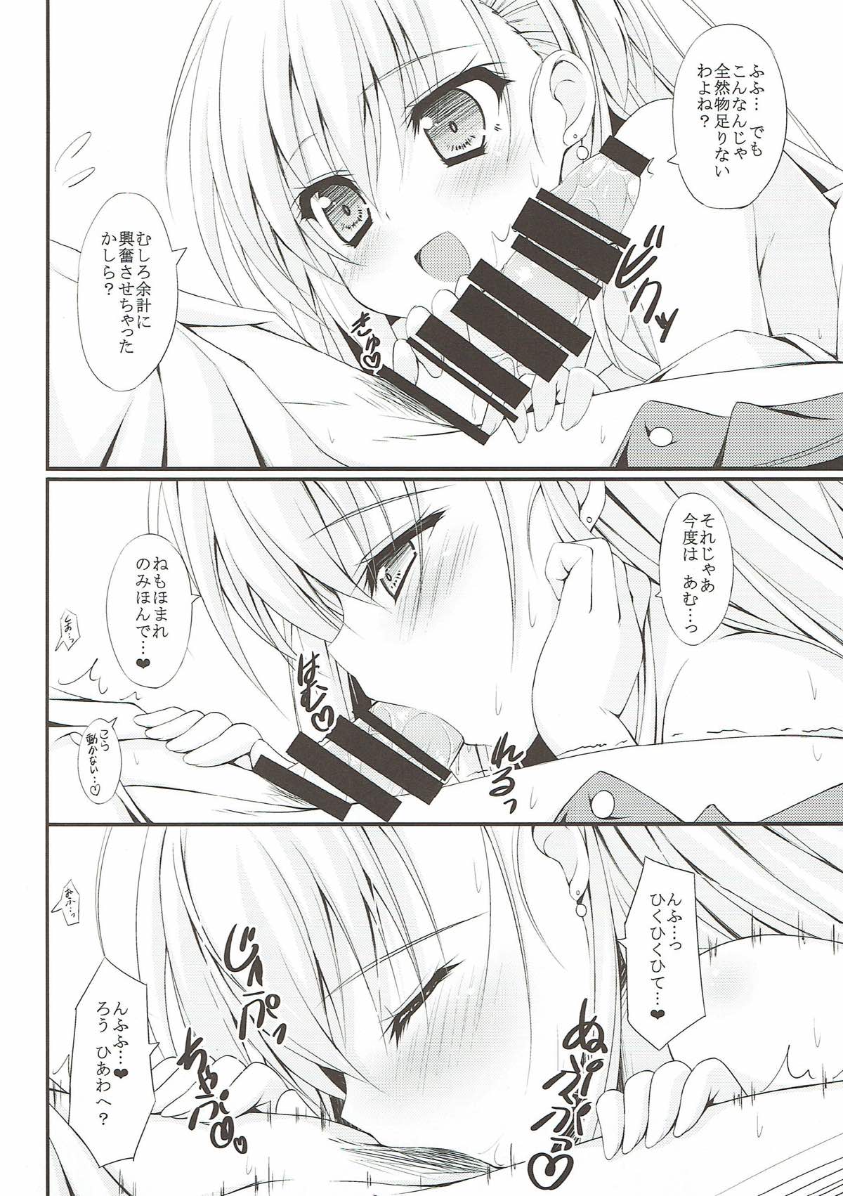 Wagaya ni Kenja ga Yatte Kita!! page 8 full