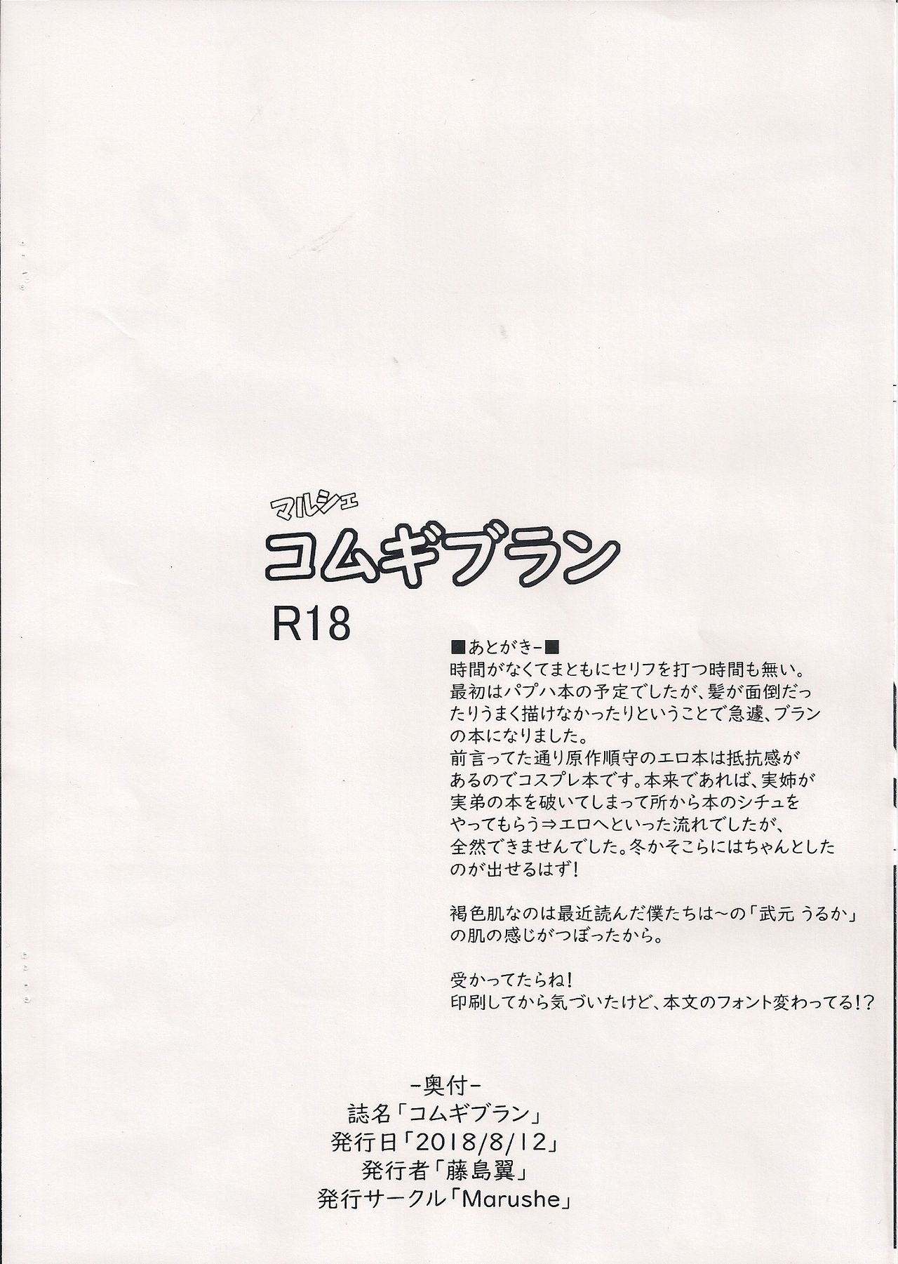 Komugi Blanc page 8 full