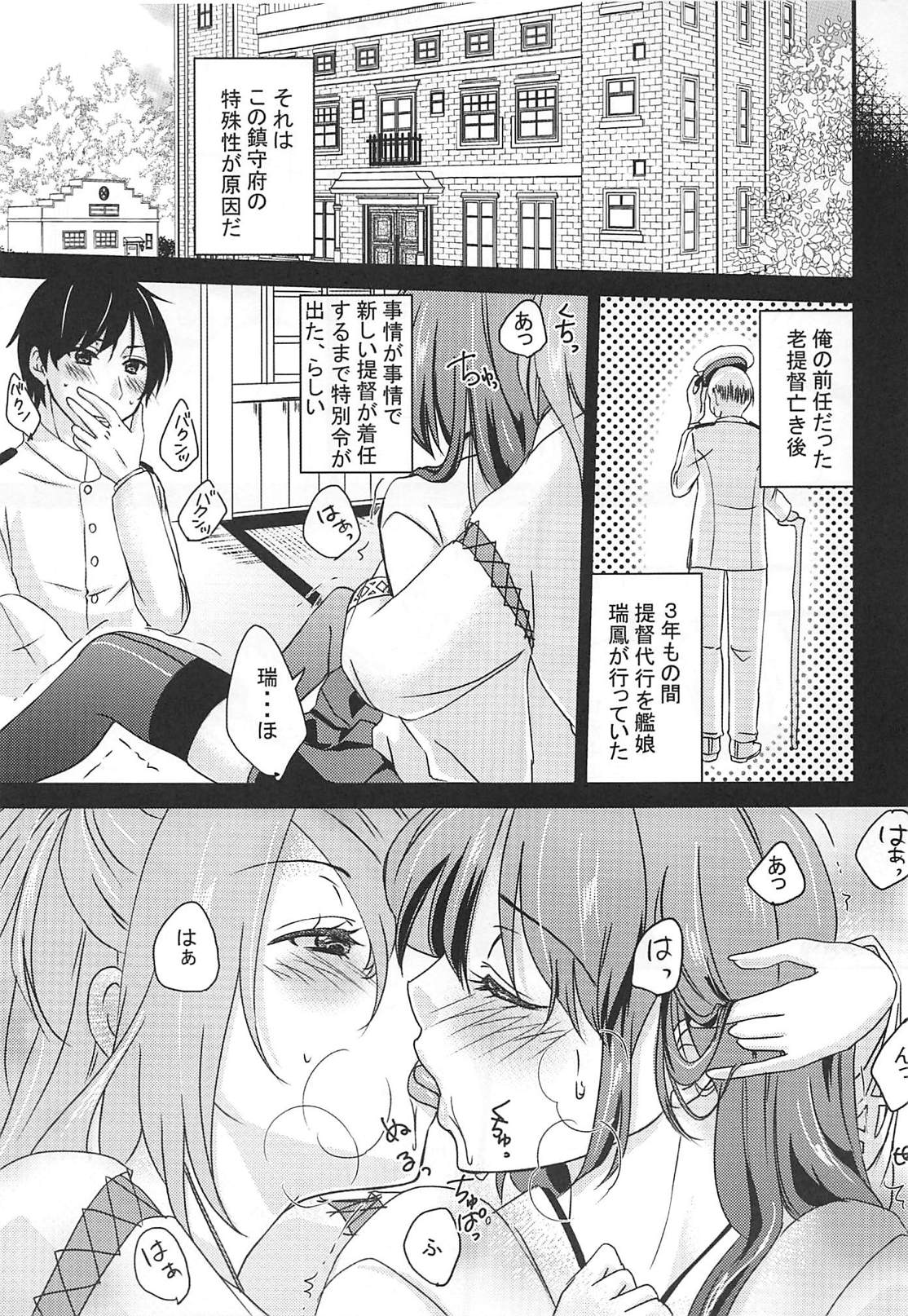 Kimie no Kyoukai page 6 full