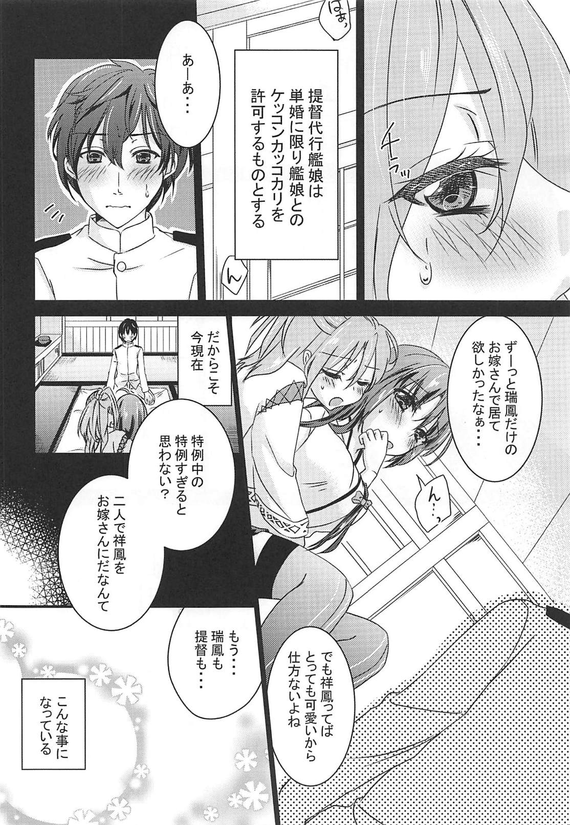 Kimie no Kyoukai page 7 full