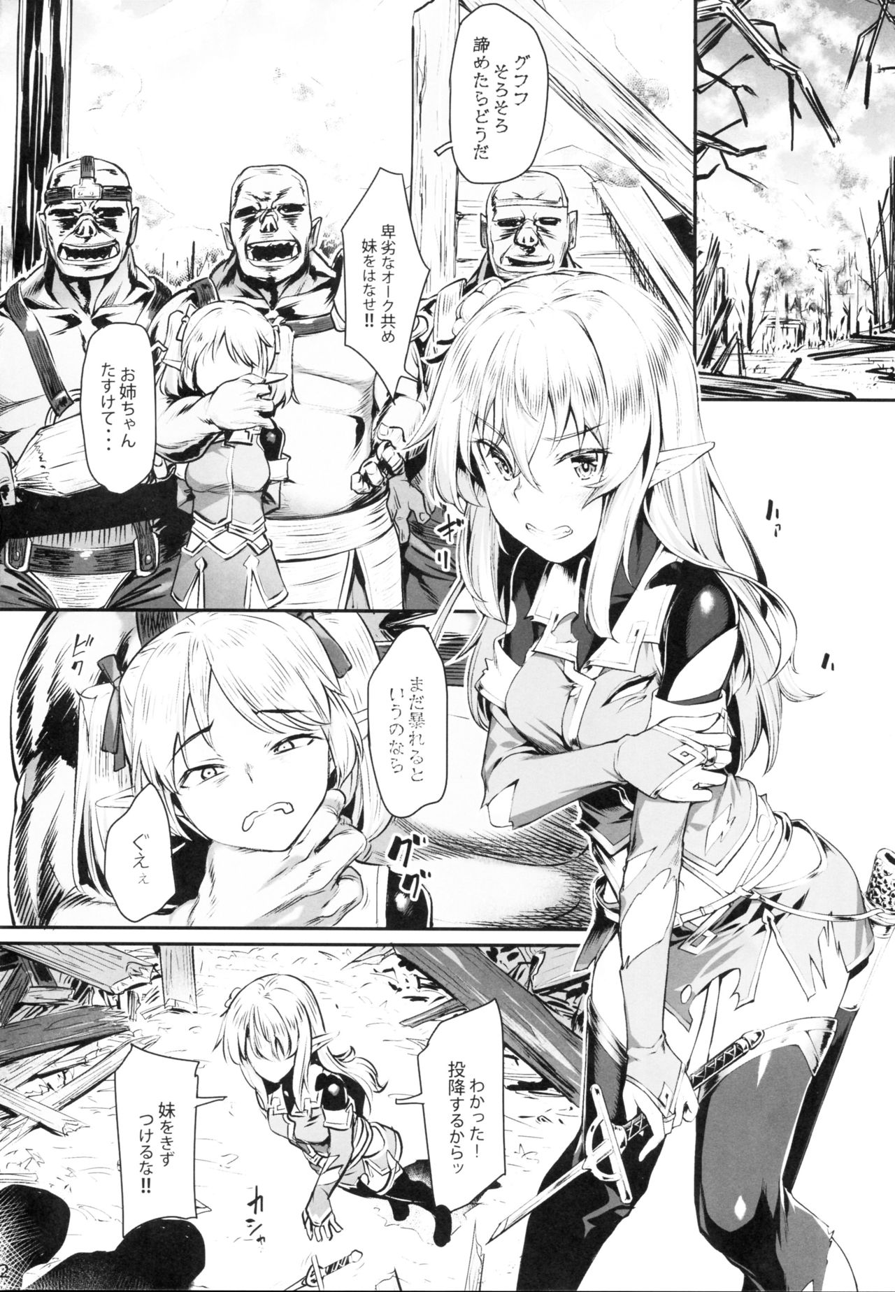 Orc ni Torawareta Elf wa page 4 full