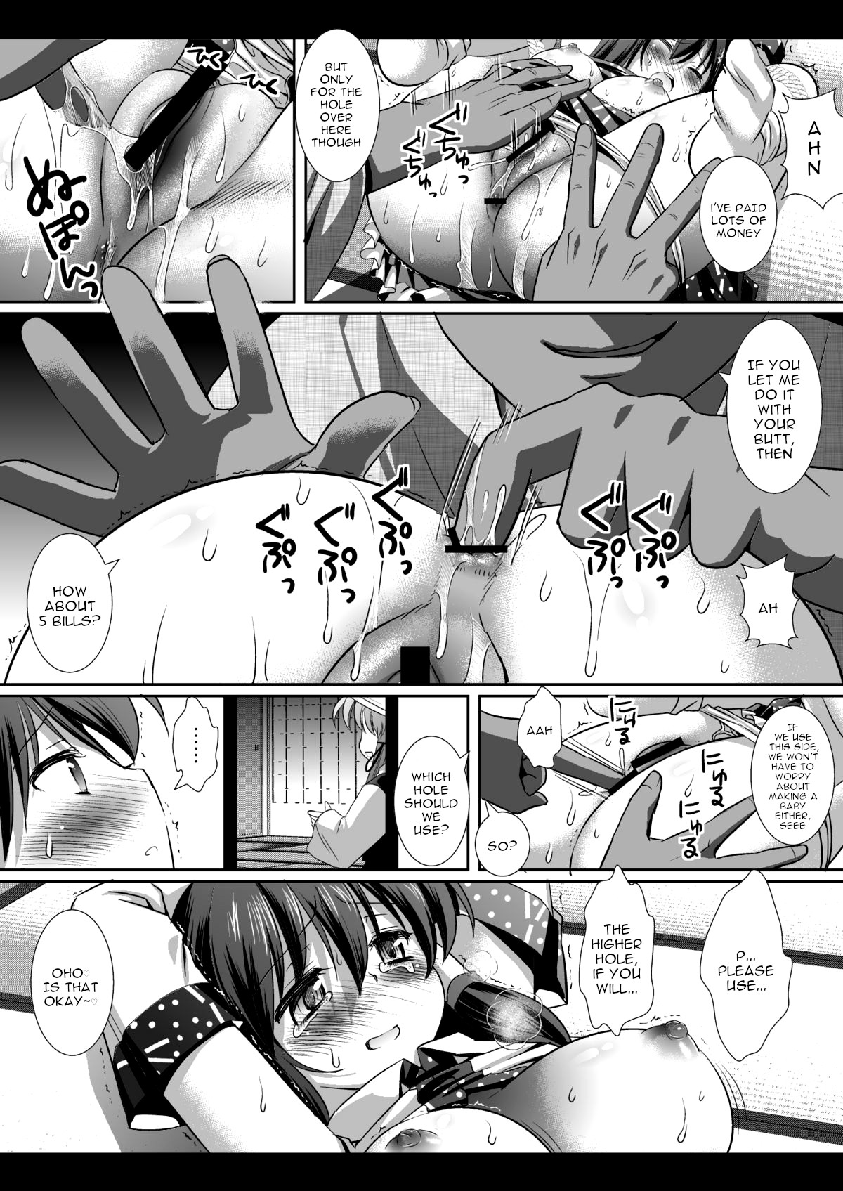 Touhou H San page 7 full