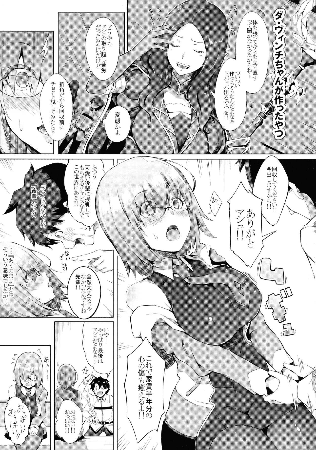 Watashi ga Mama demo Ii desu ka? page 5 full