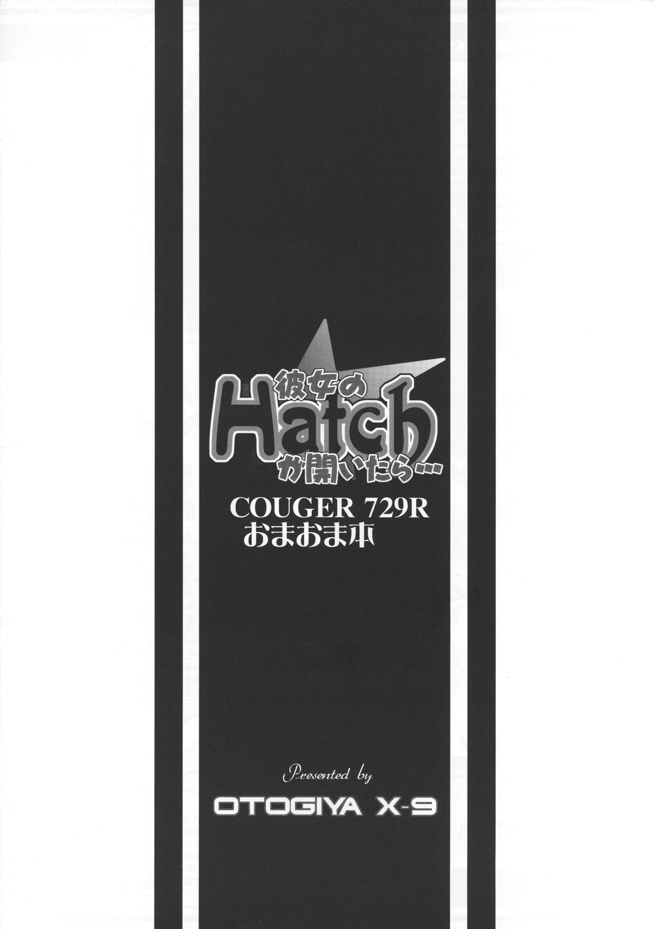 COUGER 729R Omaomabon - Kanojo no Hatch ga Haitara... page 8 full