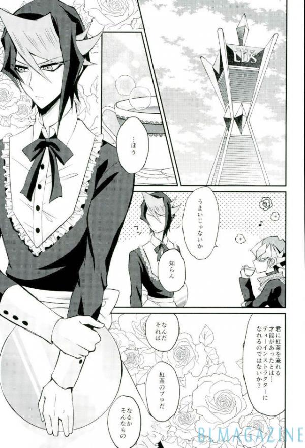 Hangyaku no Tsubasa Maid Raptors Gyakushuu Hen page 3 full