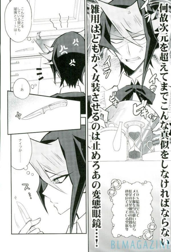 Hangyaku no Tsubasa Maid Raptors Gyakushuu Hen page 6 full