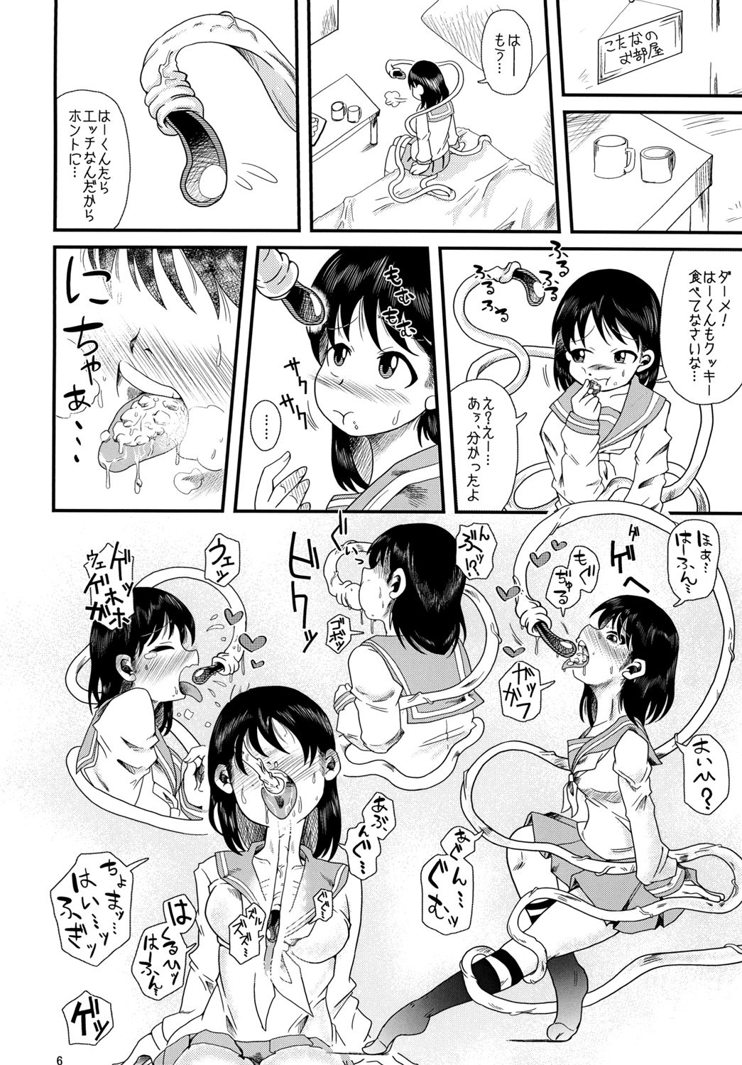 Shokushu no Koibito, Ai Aru Seikatsu. page 6 full