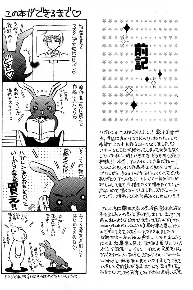 Kokka Renkinjutsushi no Tebiki | State Alchemist's Handbook page 3 full