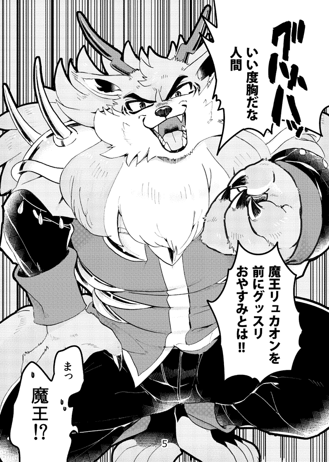 Game Book Ryukaon no Shiro page 3 full