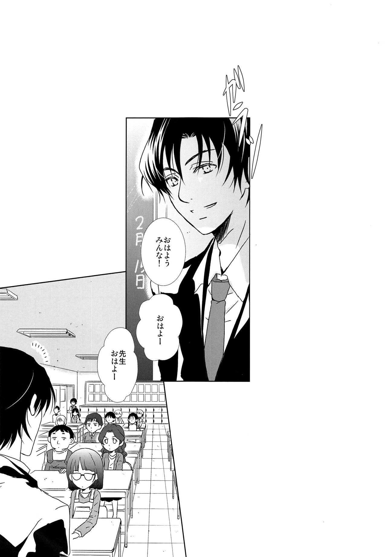 Oboreru Sakana page 2 full