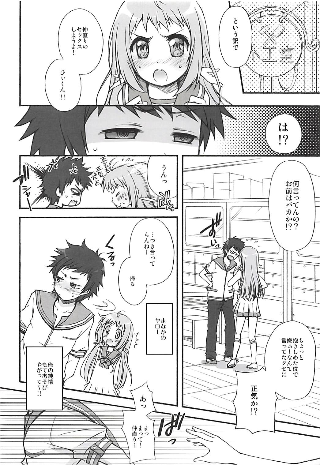 Kimi no Hitomi wa Hoshi to Kagayaki Koisuru Kono Mune wa Honoo to Moete Iru page 5 full