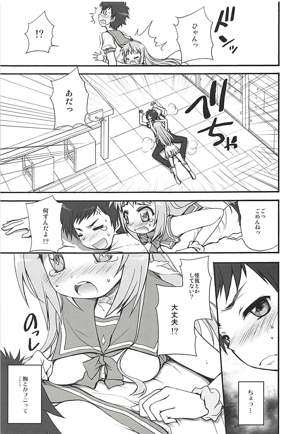 Kimi no Hitomi wa Hoshi to Kagayaki Koisuru Kono Mune wa Honoo to Moete Iru page 6 full