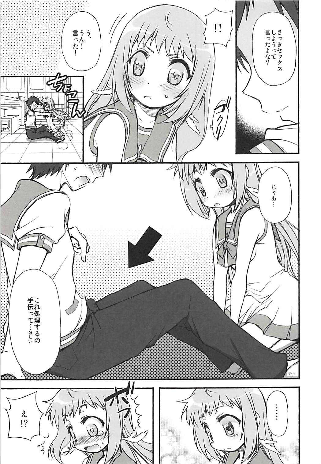 Kimi no Hitomi wa Hoshi to Kagayaki Koisuru Kono Mune wa Honoo to Moete Iru page 8 full