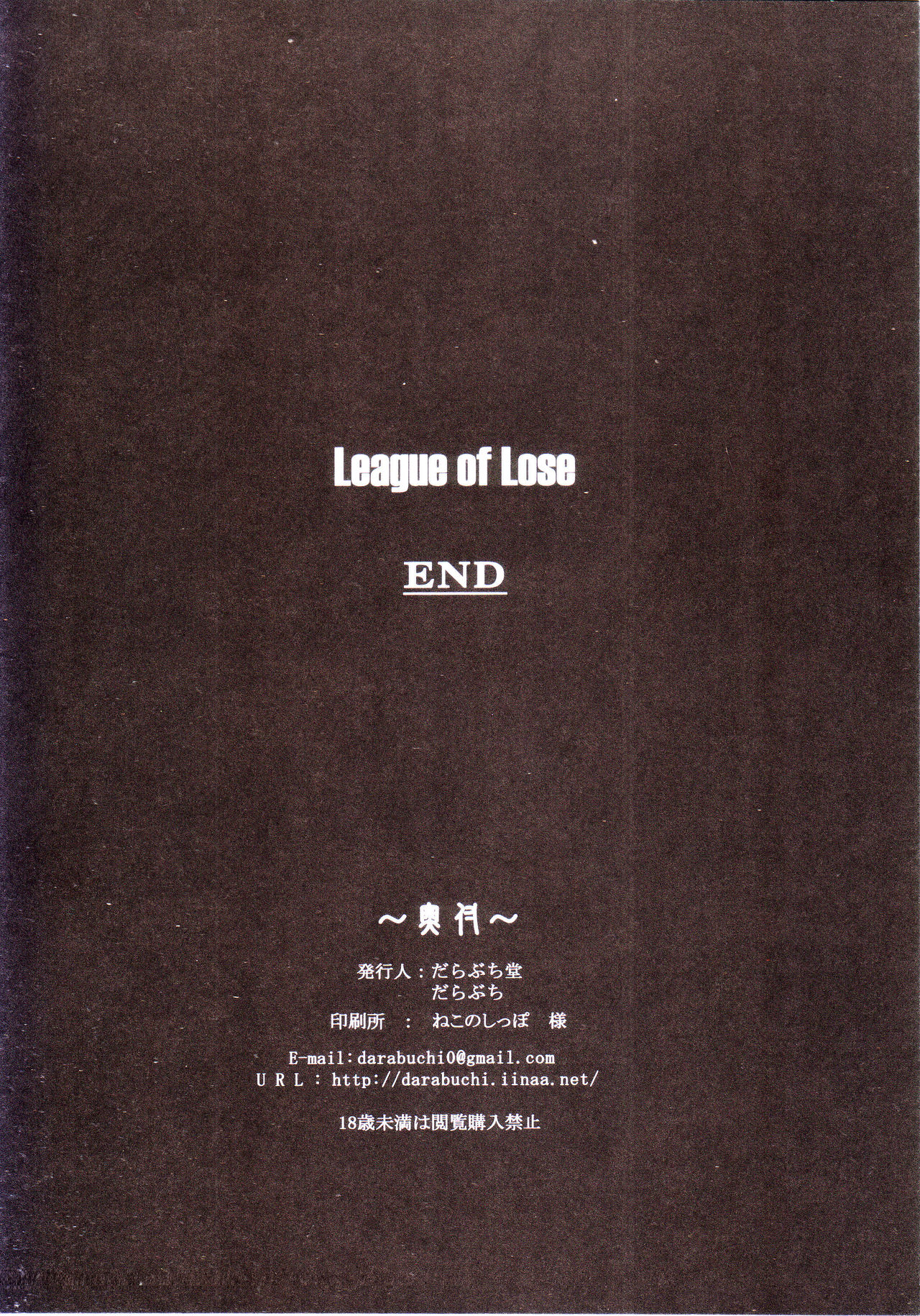 LEAGUE OF LOSE page 8 full