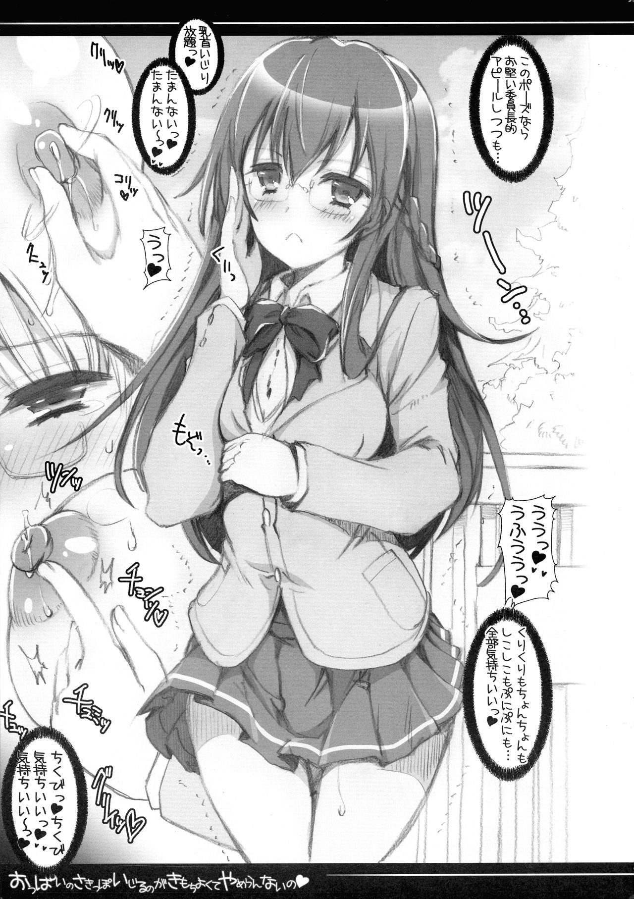 Oppai no Sakippo Ijiru no ga Kimochi yokute Yamerannai no page 5 full