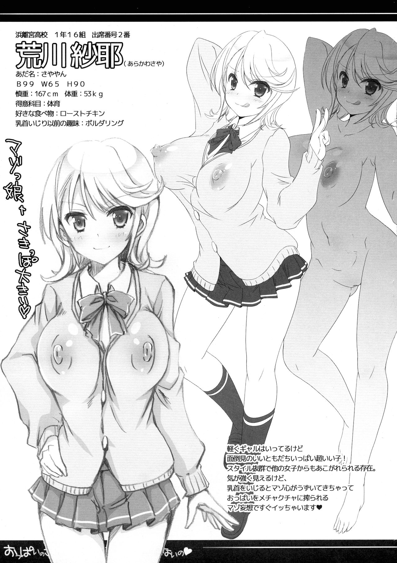 Oppai no Sakippo Ijiru no ga Kimochi yokute Yamerannai no page 9 full