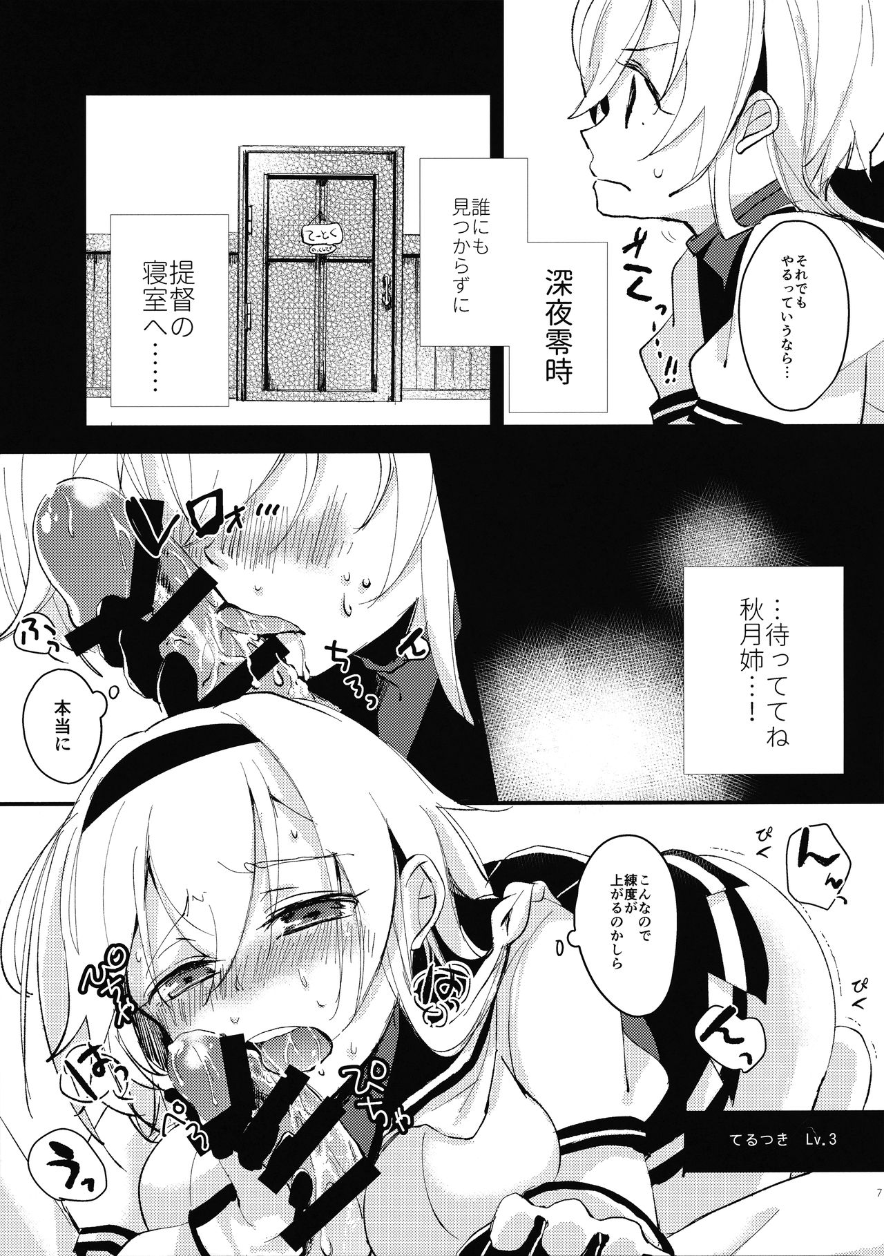 Inchiki Leveling page 4 full