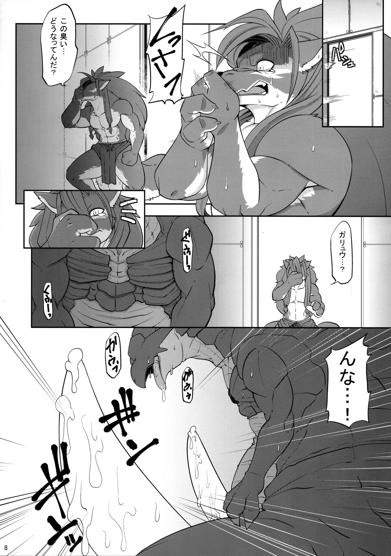 Sourou Vol. 2 page 10 full