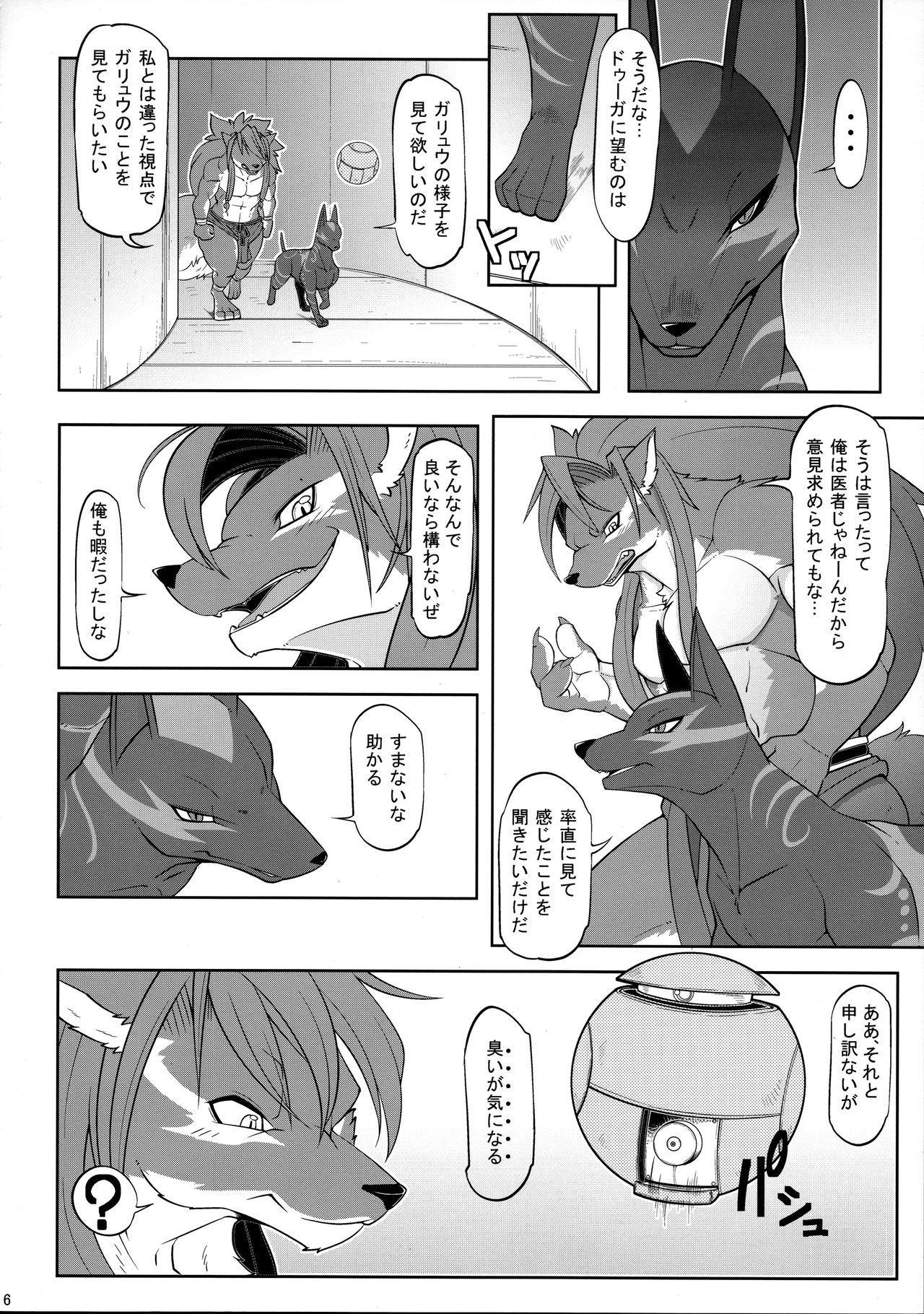 Sourou Vol. 2 page 8 full