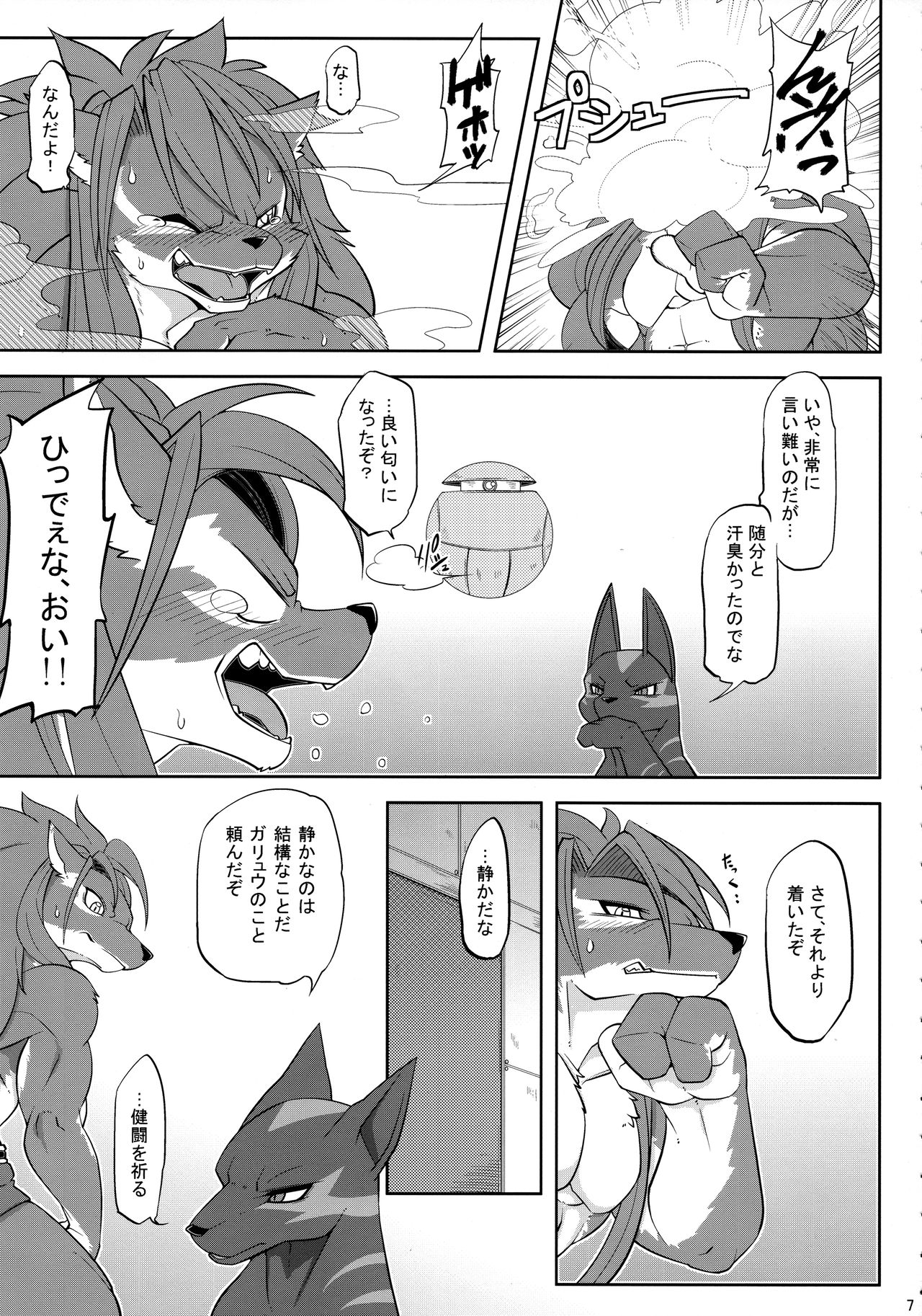 Sourou Vol. 2 page 9 full