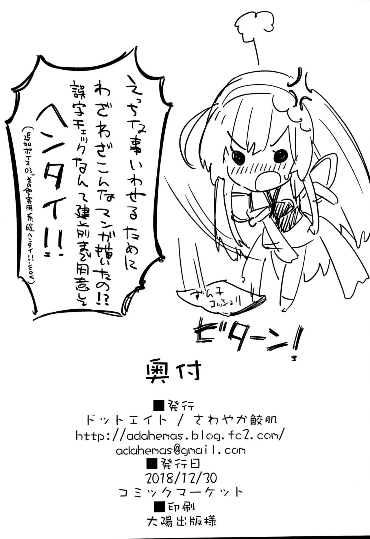 Zun-chan to Kosshori Suru Hon page 10 full