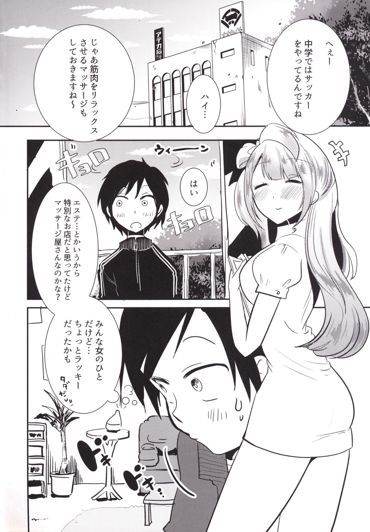 Shotacon Men's Esthe Kotori page 3 full