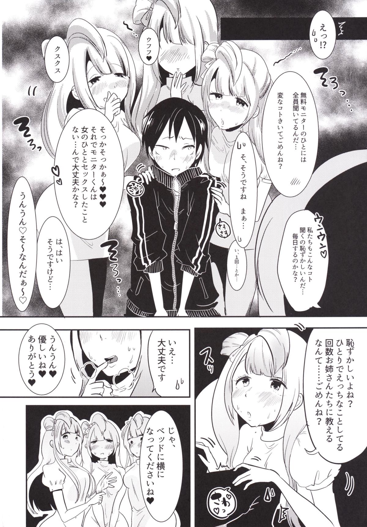 Shotacon Men's Esthe Kotori page 5 full