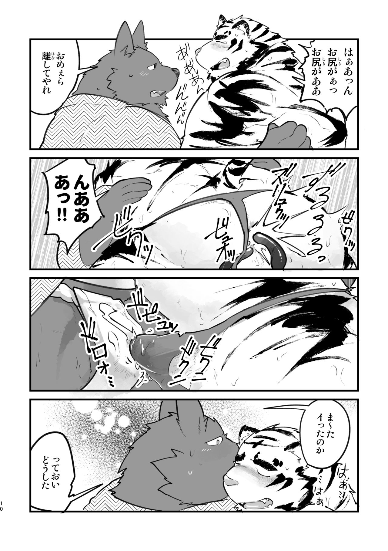 Ohiru kara Osake o Nonda Hi page 10 full