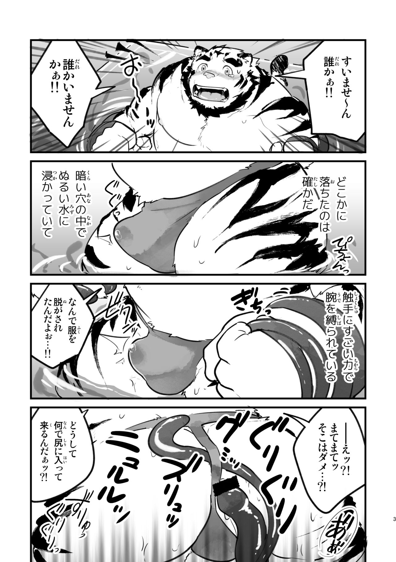 Ohiru kara Osake o Nonda Hi page 3 full