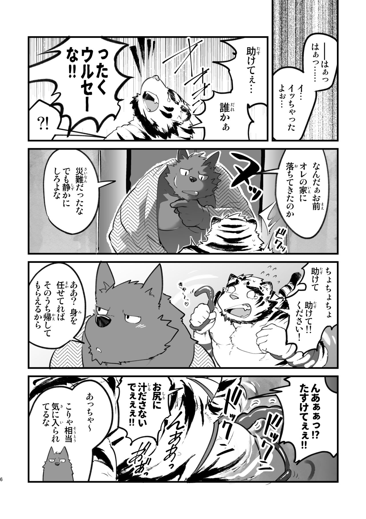 Ohiru kara Osake o Nonda Hi page 6 full