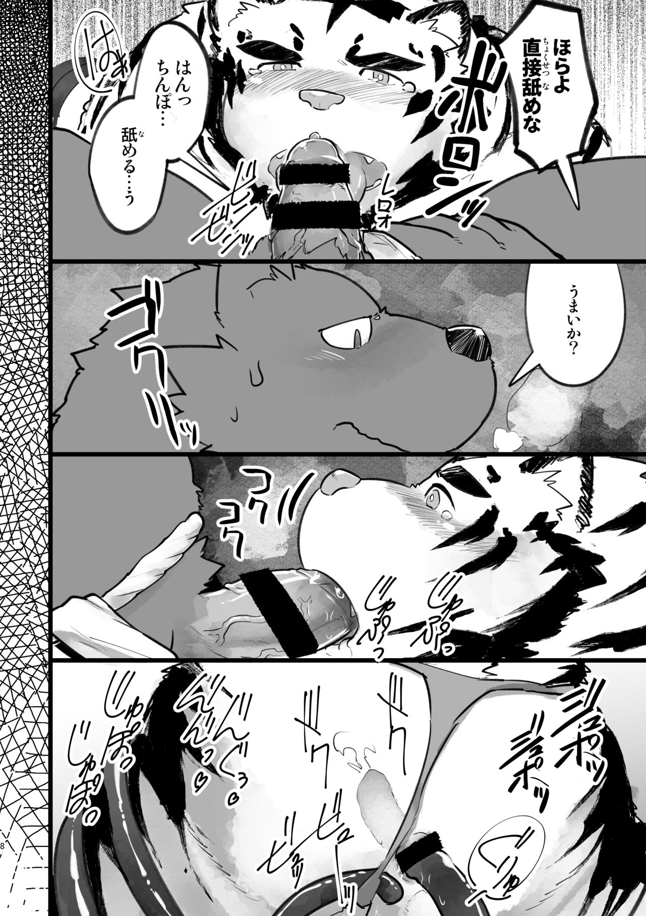 Ohiru kara Osake o Nonda Hi page 8 full