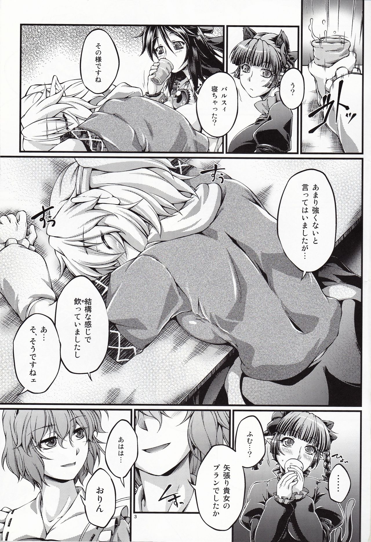 Hashihime Jougi -Go- page 2 full