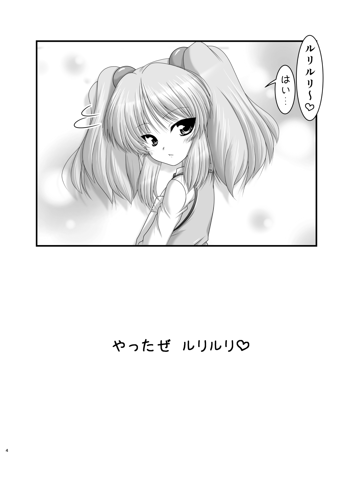 Yousei-san no Ibasho page 3 full